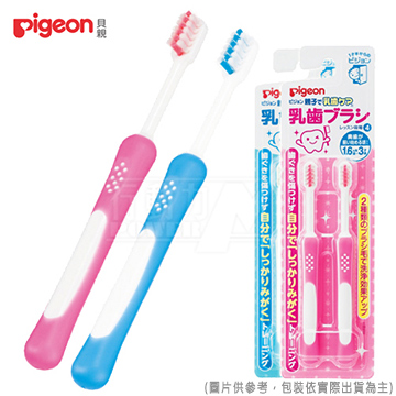 日本《Pigeon 貝親》幼兒訓練牙刷(第四階段)