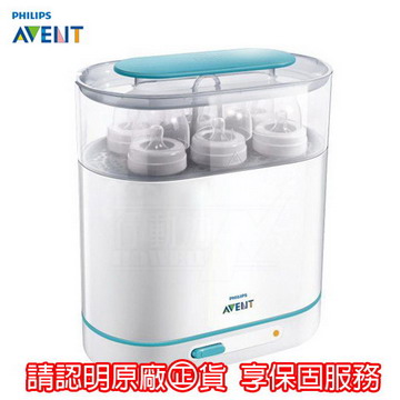 新安怡《Avent》三合一快速蒸氣消毒鍋【超實用款式】