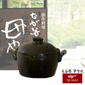 長谷園電鍋造型小陶鍋