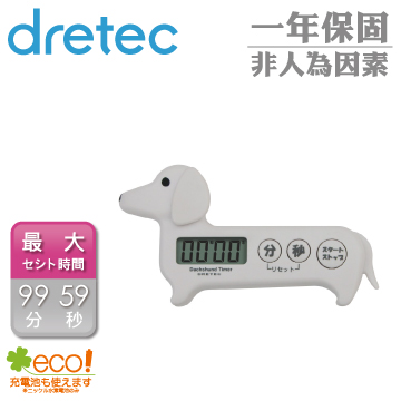【日本DRETEC】臘腸狗造型計時器-白