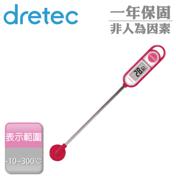 【日本DRETEC】『酷力歐』防水電子料理溫度計-紅
