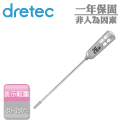 【日本DRETEC】防水電子料理溫度計-銀