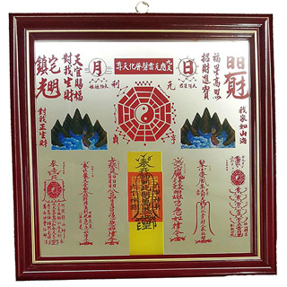 乾坤太極圖(乾坤八卦圖)(23x23cm)