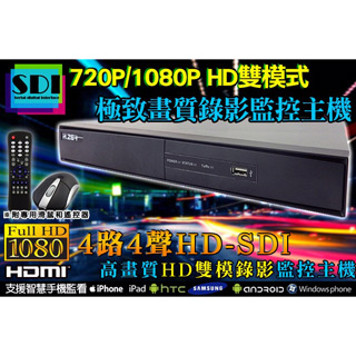 【帝網科技】4路 H.264 HD-SDI 高畫質 遠端網路型數位監控錄影機 DVR 手機遠端 送滑鼠/遙控器