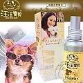 汪汪寶貝》犬貓專用香水plus (香味持久)100ml