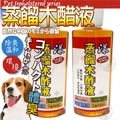 日本純天然蒸餾木醋液‧250ml純天然製│泡澡│清潔│除臭