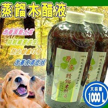 日本純天然蒸餾木醋液‧1000ml純天然製│泡澡│清潔│除臭