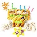 阿曼特》果香結繩犬用玩具‧4種香味*2個