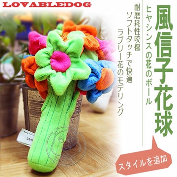 LOVABLE》風信子花球寵物玩具