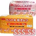 日本inuneru˙寵物免洗尿褲/生理褲【S/2S/3S號】