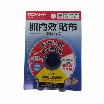 日東醫療用貼布-紅色(2捲)
