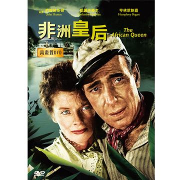 非洲皇后 DVD