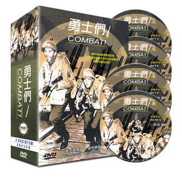 勇士們 COMBAT! -精裝版DVD