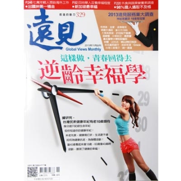 訂遠見雜誌半年(06期)+勳風水美人(奈米/深層/活膚)潔顏刷/洗顏機(MJ-285)