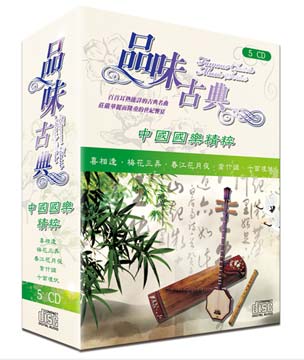 品味古典 中國國樂精粹-精裝版 CD
