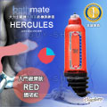 【Red 透明紅】英國BATHMATE HERCULES 大力士鍛鍊水幫浦終極訓練器 入門經濟款 BM-30-BR