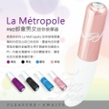 Extase.La Metropole都會男女 - 時尚迷你按摩棒(優雅粉)