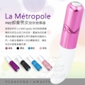 Extase.La Metropole都會男女 - 時尚迷你按摩棒(桃紅紫)