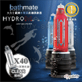 【Clear 透明白】英國BATHMATE HYDROMAX X40 大力士鍛鍊水幫浦終極訓練器 行家進化款 HM-40-CC