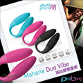 【鐵黑】瑪哈娜雙重奏MAHANA DUO VIBE雙震動G點按摩器