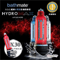 【RED 透明紅】英國BATHMATE HYDROMAX X30 大力士鍛鍊水幫浦終極訓練器 入門進化款 HM-30-BR
