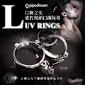 【LARGE 2吋】美國 PIPEDREAM METAL WORX 白鋼之光系列 愛的枷鎖白鋼屌環 LUV RING