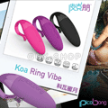 【桃紅】科瓦蜜月KOA RING VIBE強力震震環