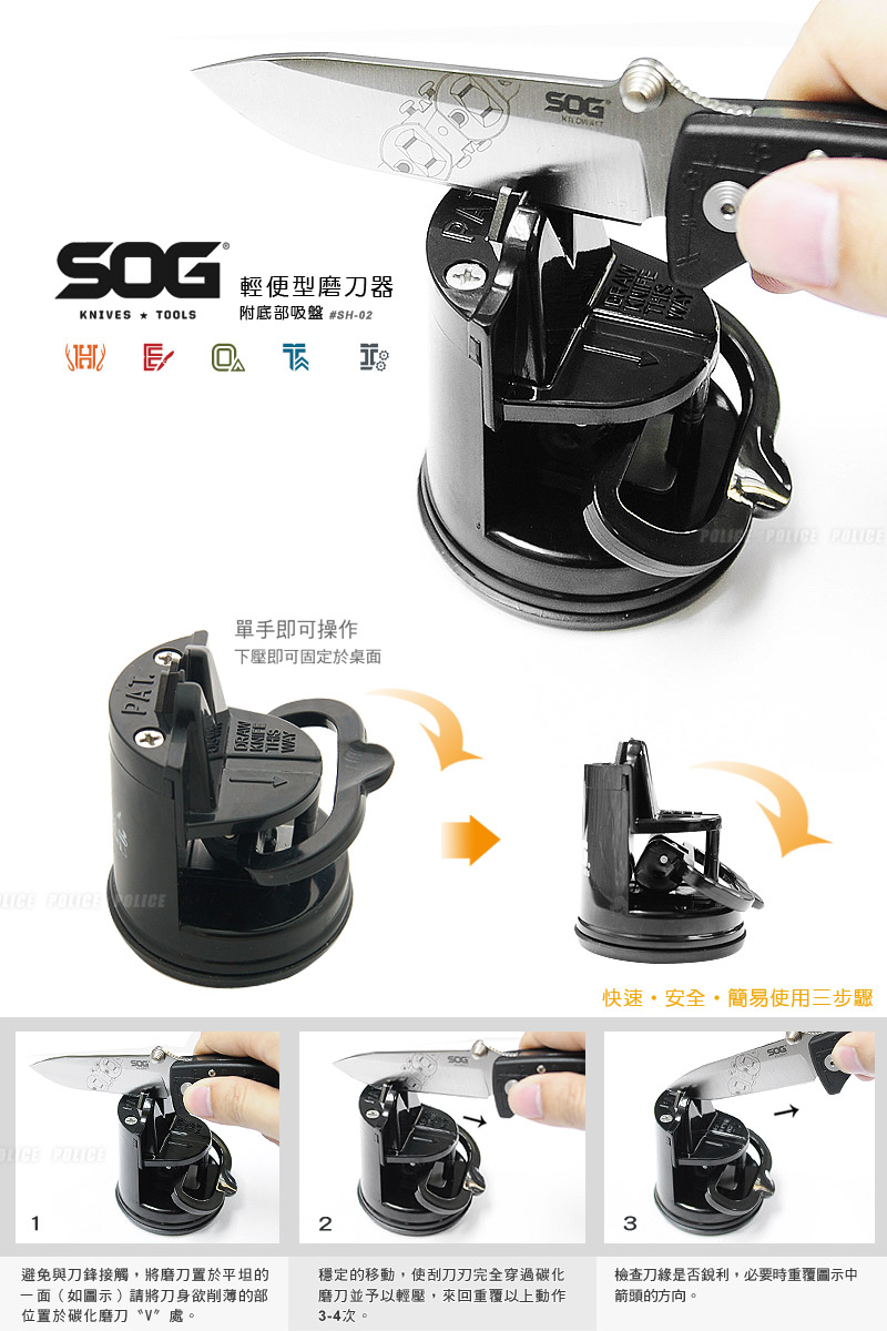 Sog Countertop Sharpener 磨刀器 Sh 02 Pchome購物中心