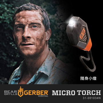 GERBER Bear Grylls Ultra Compact Knife 貝爾系列 隨身LED 小燈