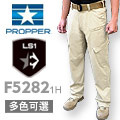 PROPPER STL 1 PANT Cargo戰術長褲