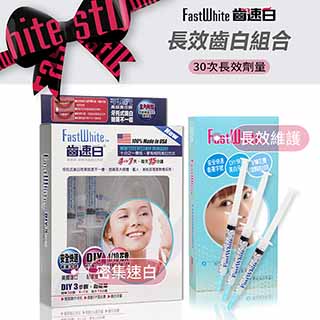 牙托牙齒美白組360度貼近更白更強效1組正貨+3支補充包【FastWhite齒速白】美白貼片
