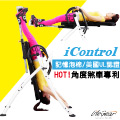LifeGear-75304 iControl豪華倒立機