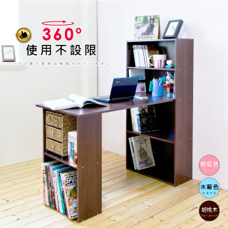 【Hopma】水漾4+2書櫃型書桌