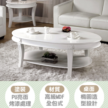迪諾大茶几