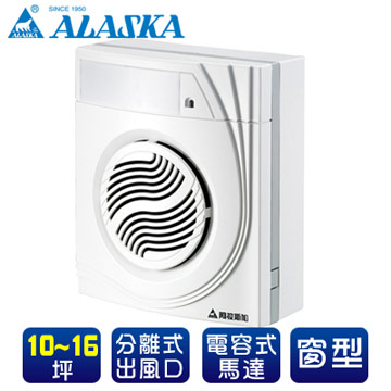 【阿拉斯加】巧靜-868掛壁式無聲換氣扇