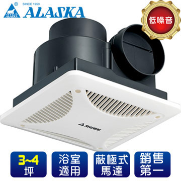 【阿拉斯加】小風地-258無聲換氣扇