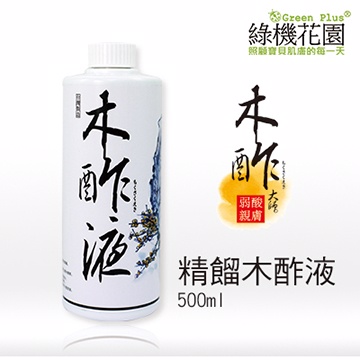 【綠機花園Green Plus】天然木酢大師原液500ml(1入):居家清潔好幫手