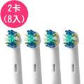 【驚爆價】【2卡8入】副廠IC智控潔板電動牙刷頭(相容歐樂B電動牙刷)