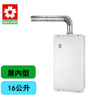 【櫻花SAKURA】SH-1691(數位恆溫強制排氣熱水器16公升)