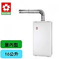 【櫻花SAKURA】SH-1691(數位恆溫強制排氣熱水器16公升)