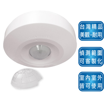 《智慧節能幫手》吸頂式紅外線燈控感應開關☆省電達人必備商品☆