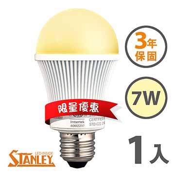 日本STANLEY 7W LED燈泡暖白光540流明 一入【三年保固 】