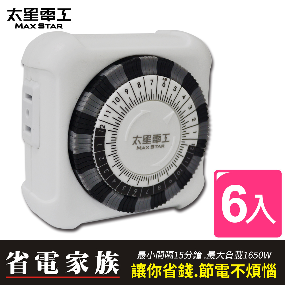 【太星電工】省電家族家用2P機械式定時器OTM406(6入)