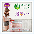 《購得樂》真空立體式收納袋(3件組)+送攜帶式收納袋x1