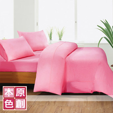 日本《原創本色-靚艷》加大四件式 被套床包組-嫩粉