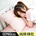 【奶油獅】MIT正版授權100%精梳純棉珍珠球棉枕(中)-粉紅