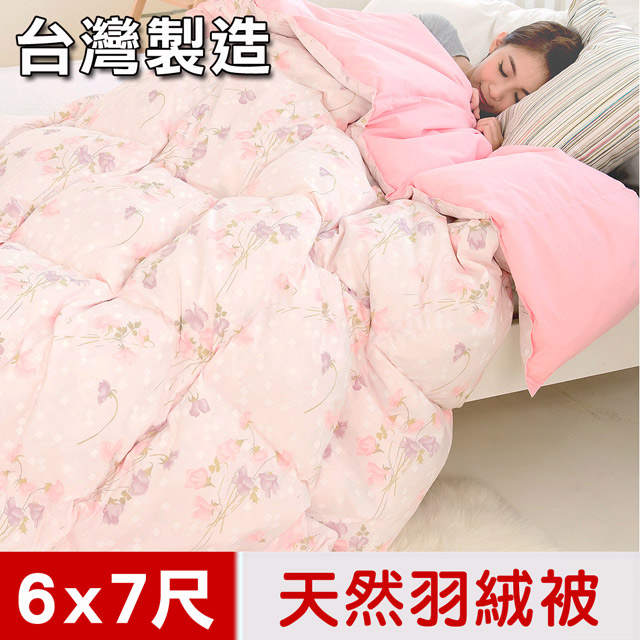 【凱蕾絲帝】台灣製造 100%純天然保暖羽絨被-雙人6*7尺(花戀系列)