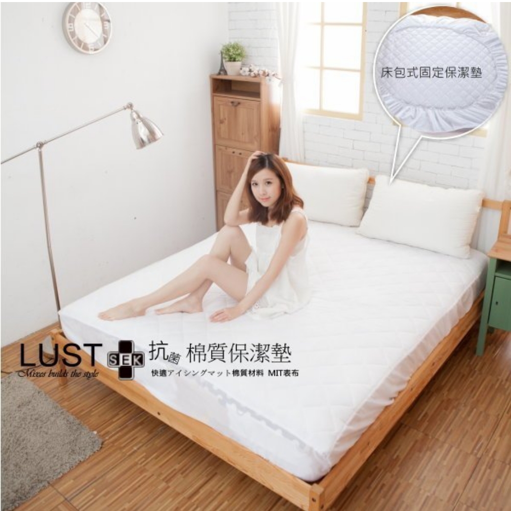 5尺床包式《SEK保潔墊-舒柔綿質款》抗菌防蹣【彭鬆柔軟-台灣嚴選】