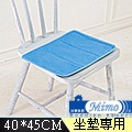 米夢家居 嚴選長效型降6度冰砂冰涼墊(40*45CM)辦公坐墊2入