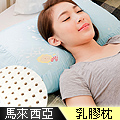 【奶油獅】馬來西亞進口100%純天然蝶型乳膠枕-水藍